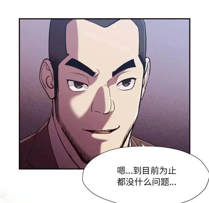 拜托！放过我吧！ 第 11 话