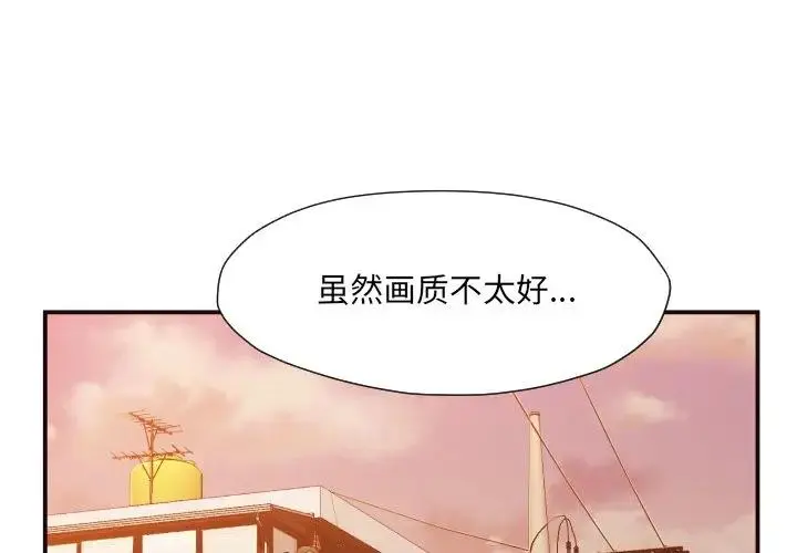 拜托！放过我吧！ 第 6 话