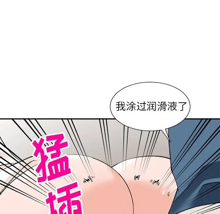 小镇上的女人们 第 4 话