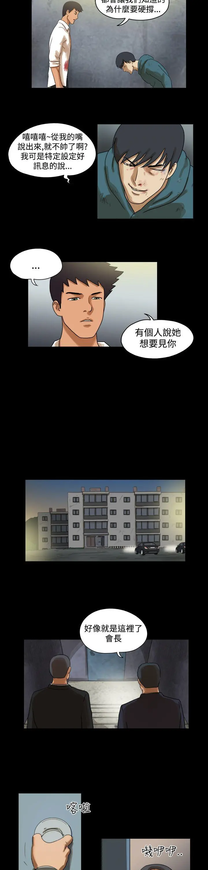 The Day 第41话