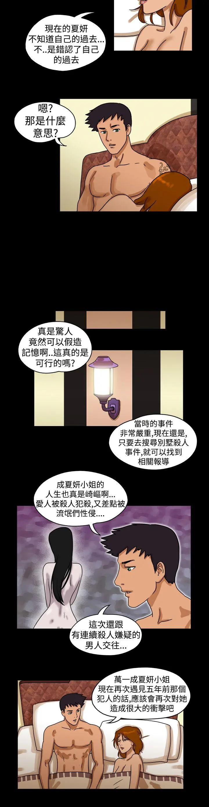 The Day 第26话