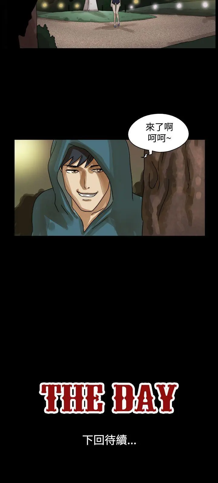 The Day 第36话