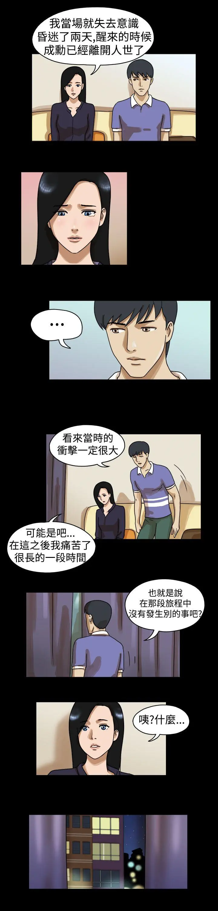 The Day 第25话