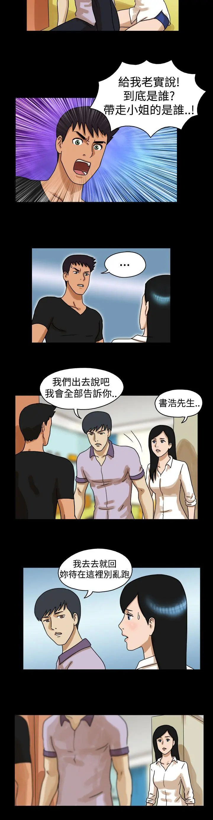 The Day 第30话