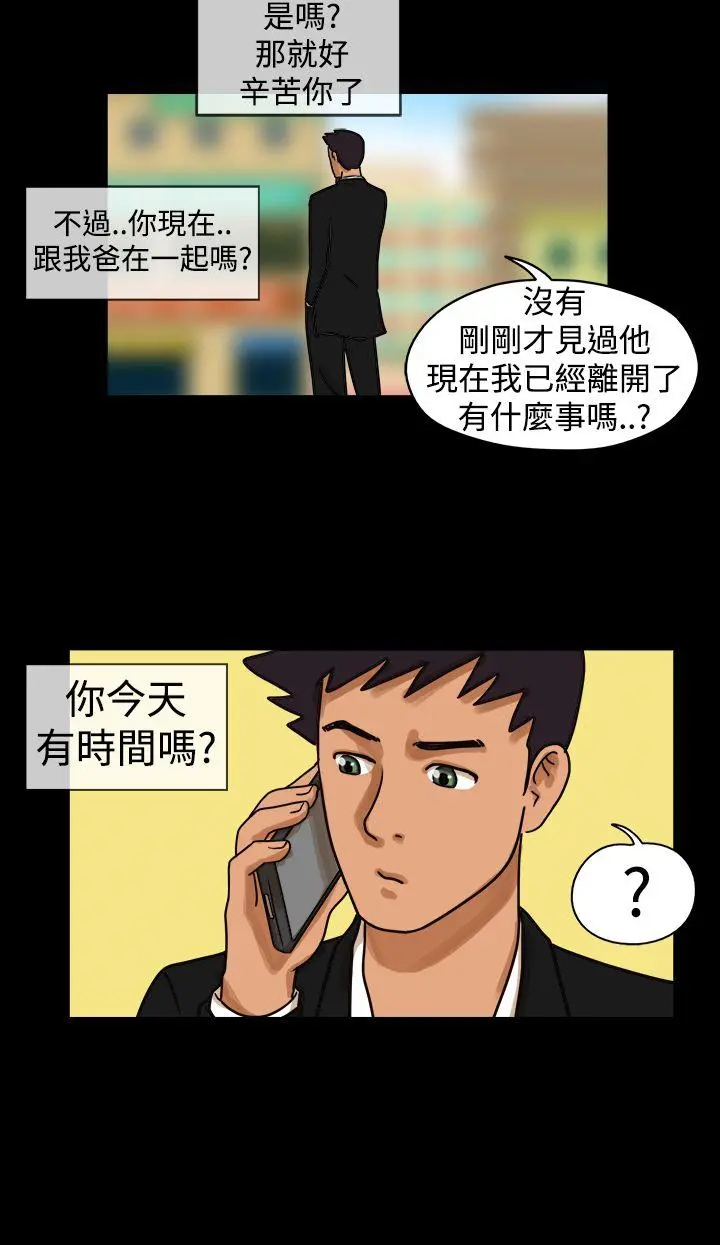 The Day 第13话