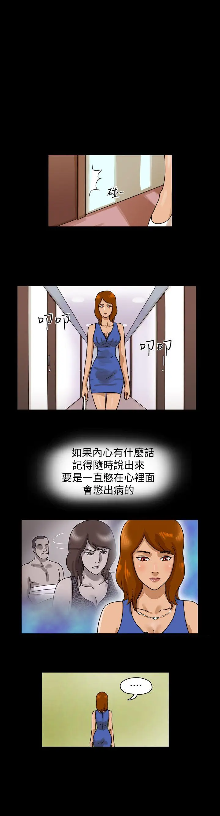 The Day 第13话