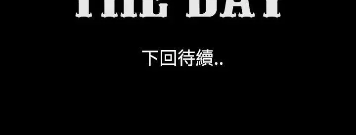 The Day 第13话
