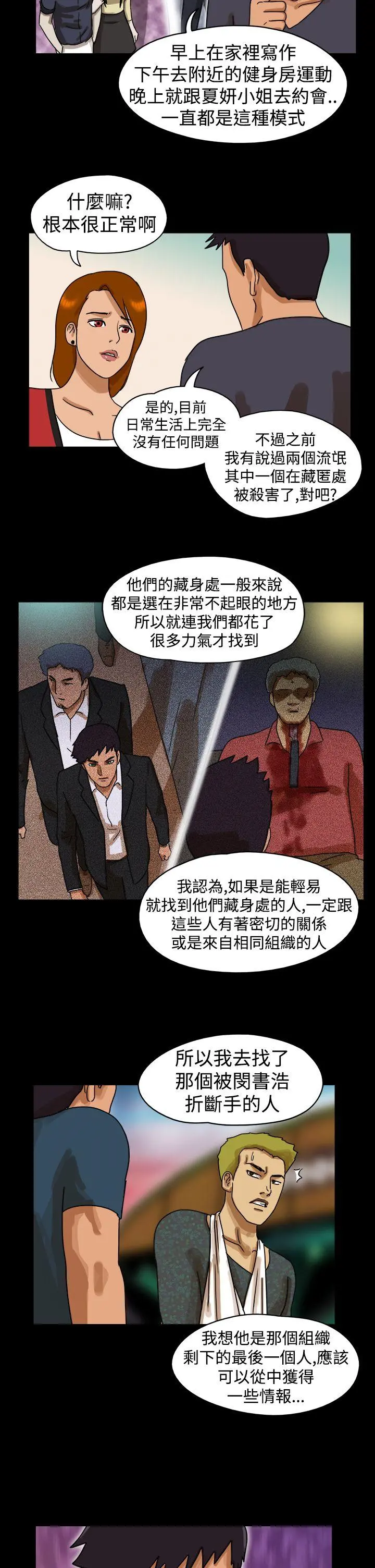 The Day 第24话