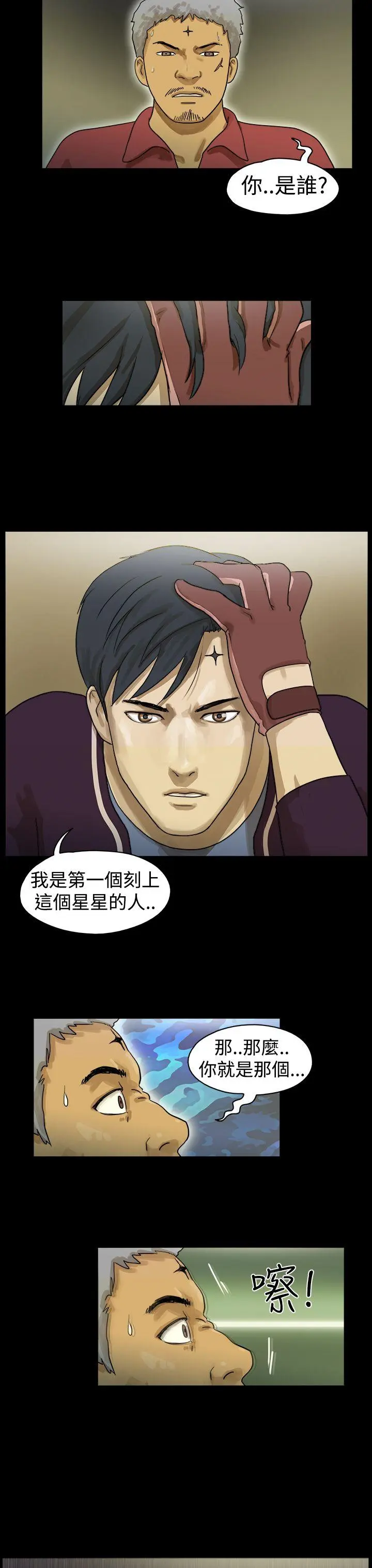 The Day 第12话