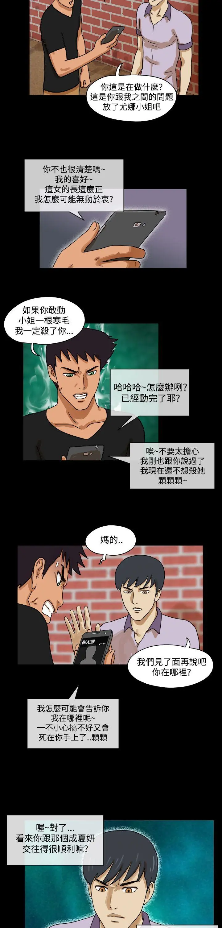 The Day 第30话