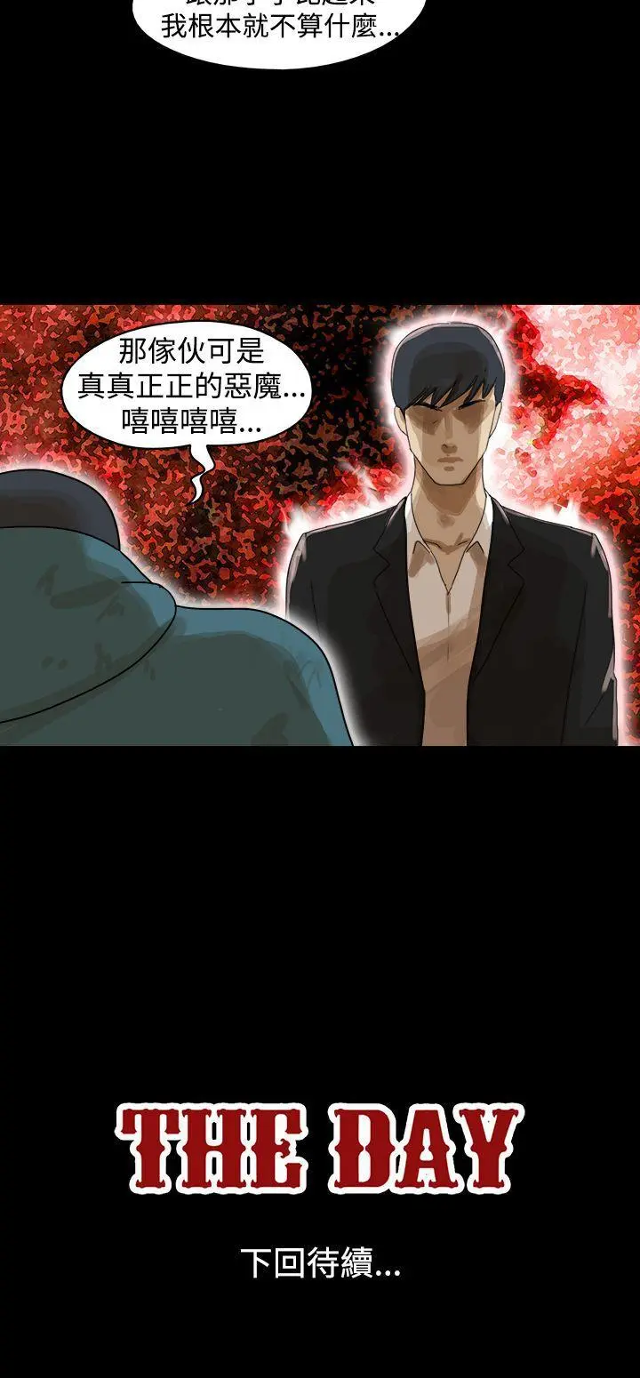 The Day 第42话
