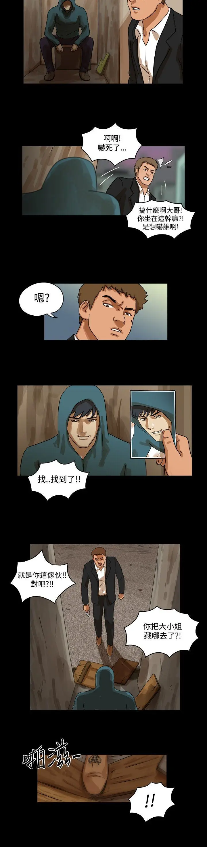 The Day 第35话