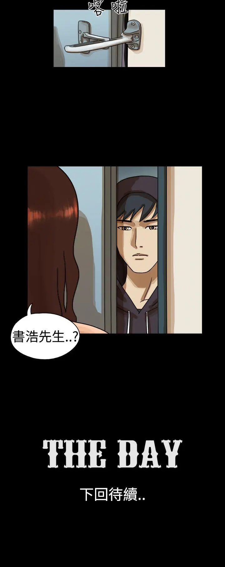 The Day 第20话