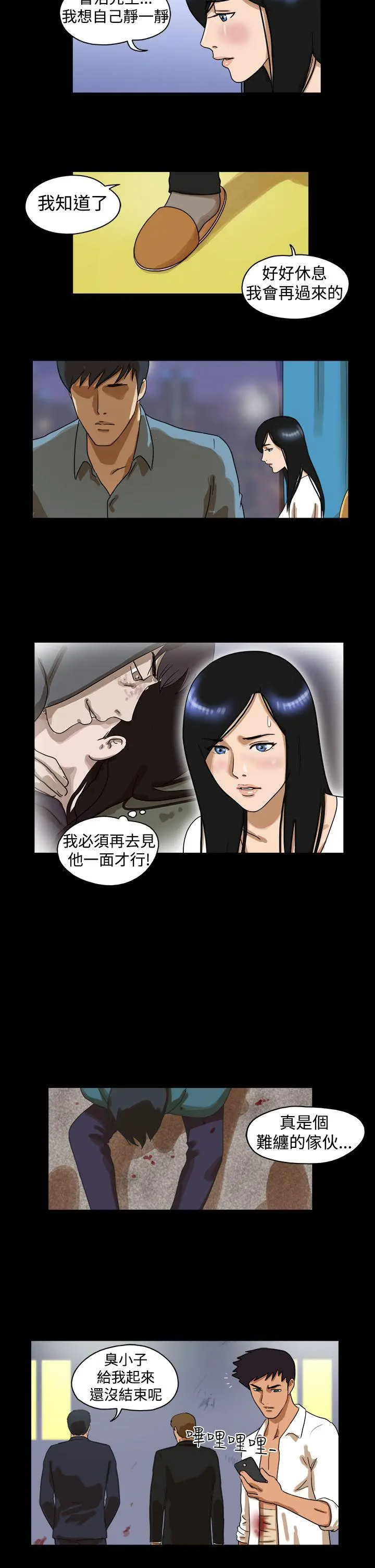 The Day 第40话