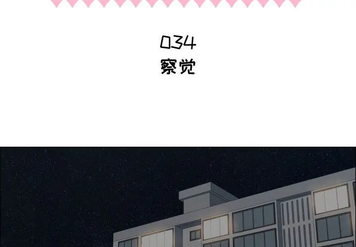 只为满足你 只为满足你：34