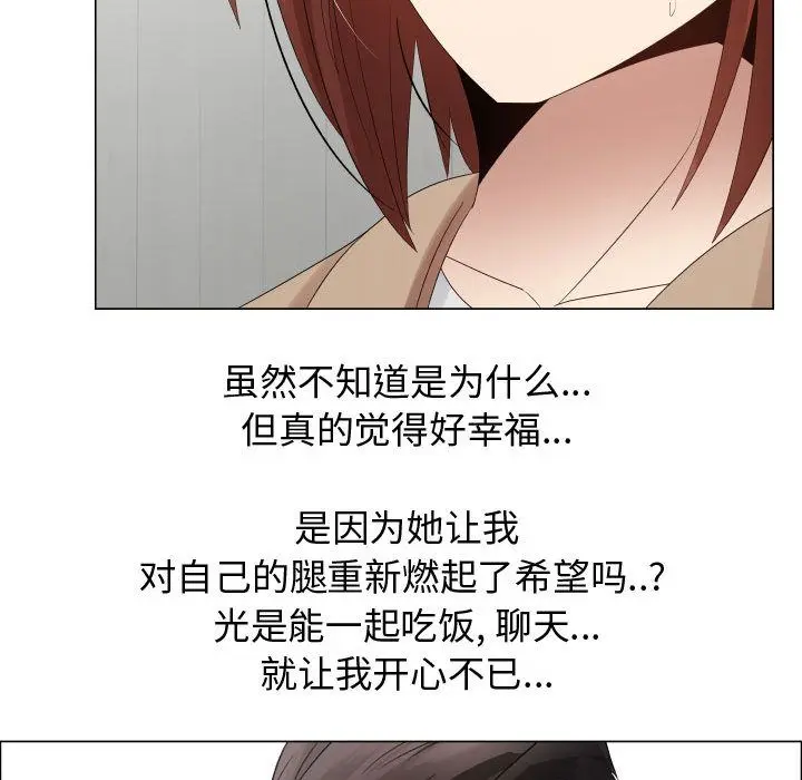 只为满足你 只为满足你:第37话