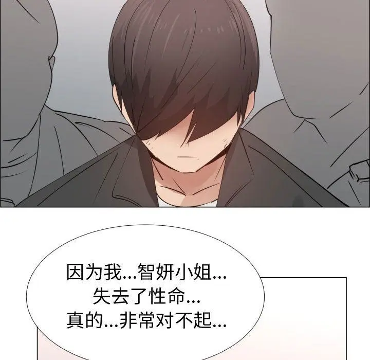 只为满足你 只为满足你:第53话