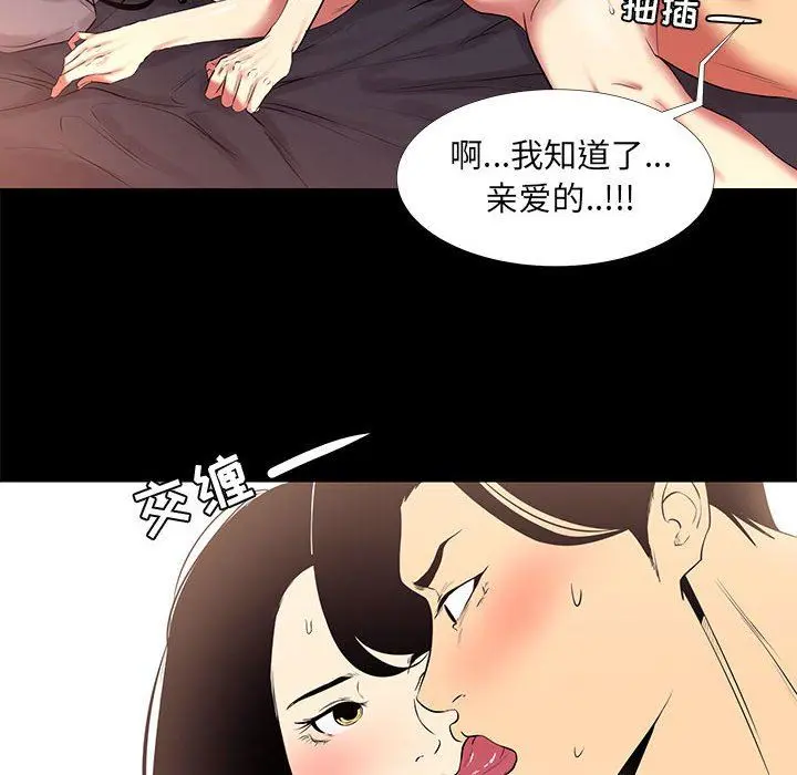 OL蜜巢 OL蜜巢：第11话