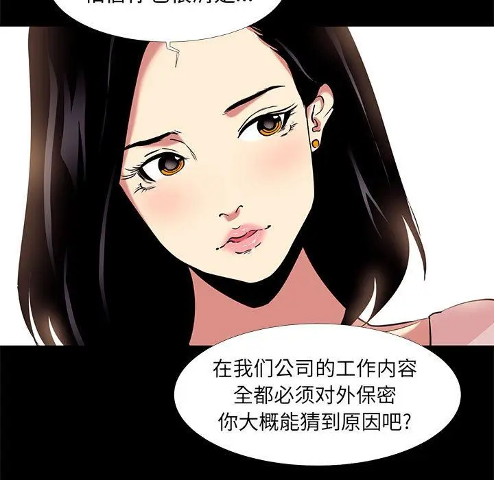 OL蜜巢 OL蜜巢：第9话