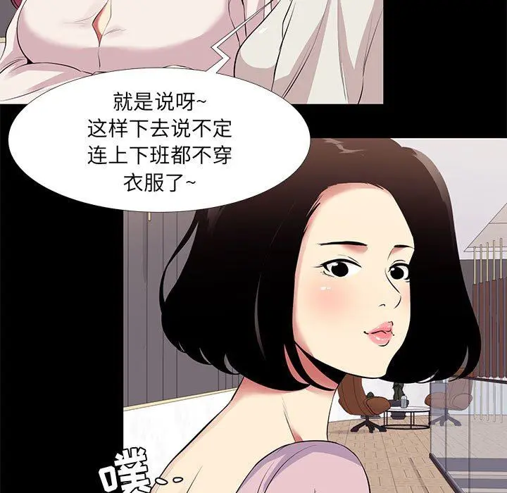 OL蜜巢 OL蜜巢：第11话