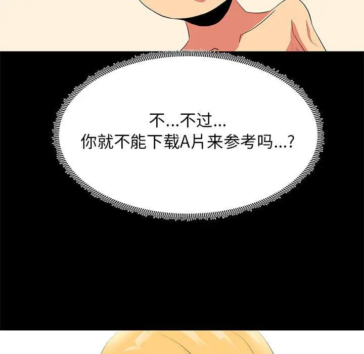 OL蜜巢 OL蜜巢：第12话