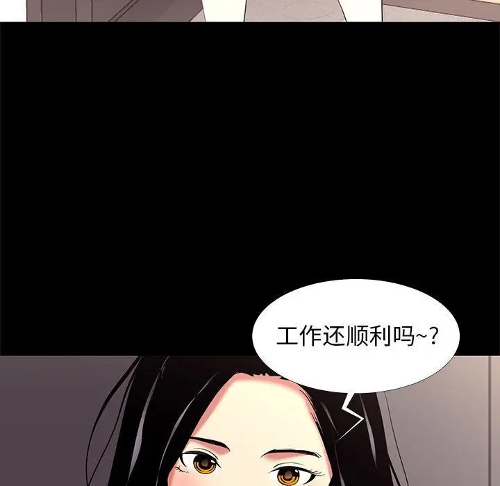 OL蜜巢 OL蜜巢：第9话