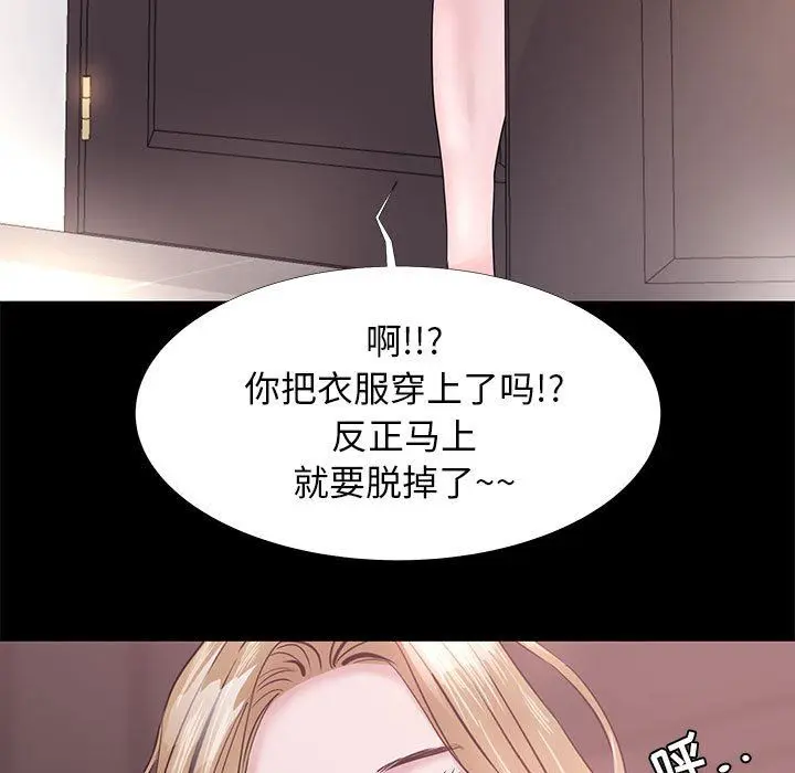 OL蜜巢 OL蜜巢：第3话