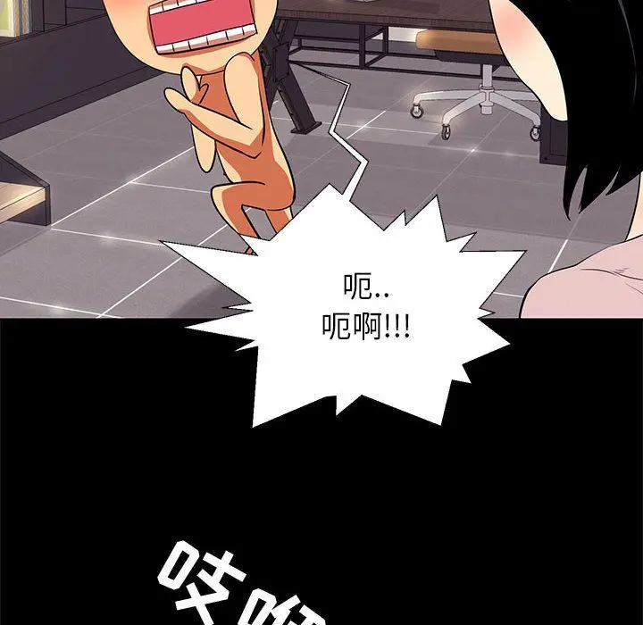 OL蜜巢 OL蜜巢：第9话