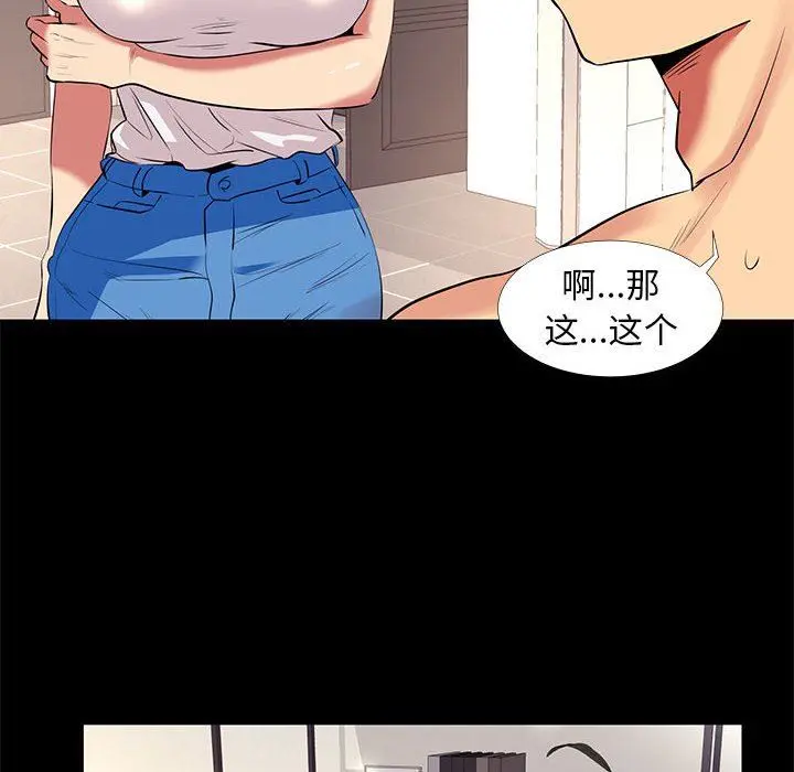 OL蜜巢 OL蜜巢：第11话