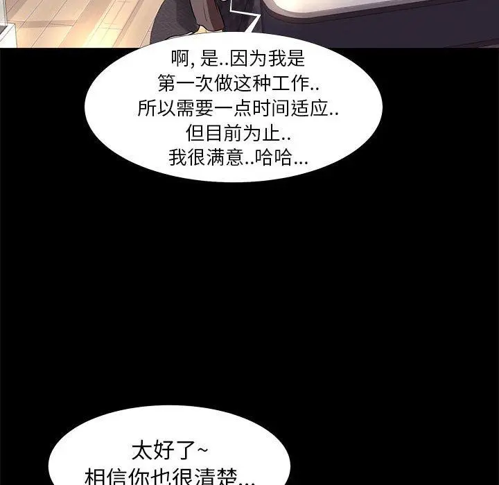 OL蜜巢 OL蜜巢：第9话