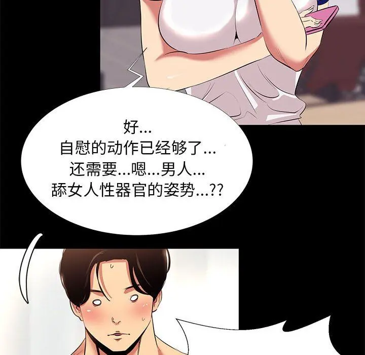 OL蜜巢 OL蜜巢：第11话