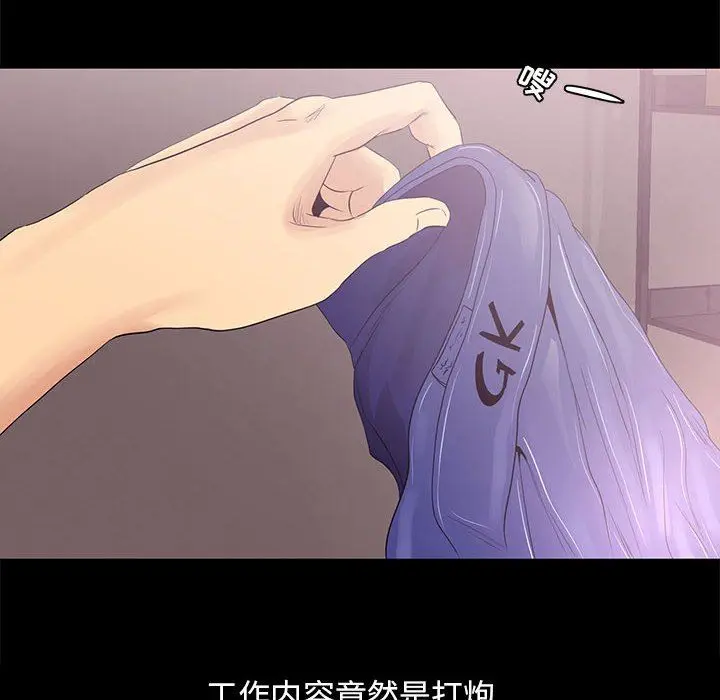 OL蜜巢 OL蜜巢：第3话