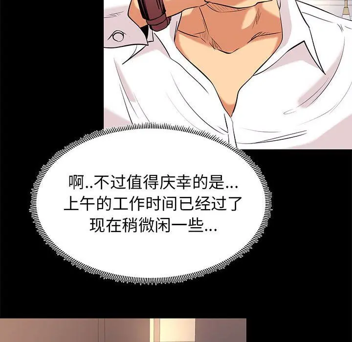 OL蜜巢 OL蜜巢：第9话