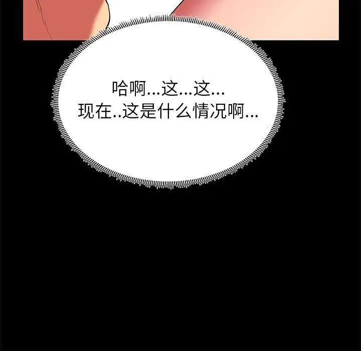 OL蜜巢 OL蜜巢：第11话