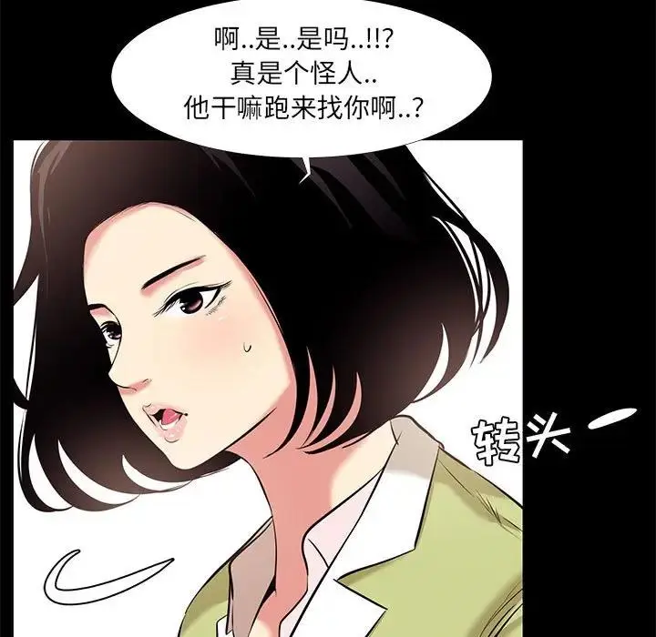 OL蜜巢 第 21 话
