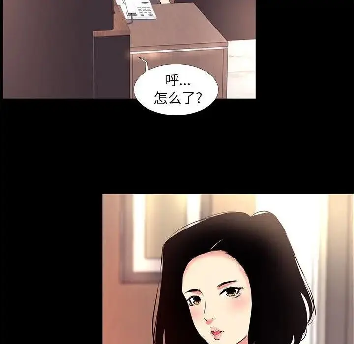 OL蜜巢 第 16 话