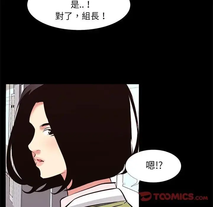 OL蜜巢 第 21 话