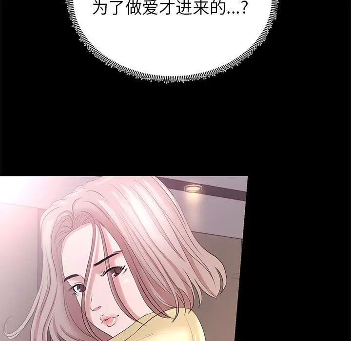 OL蜜巢 OL蜜巢：第3话