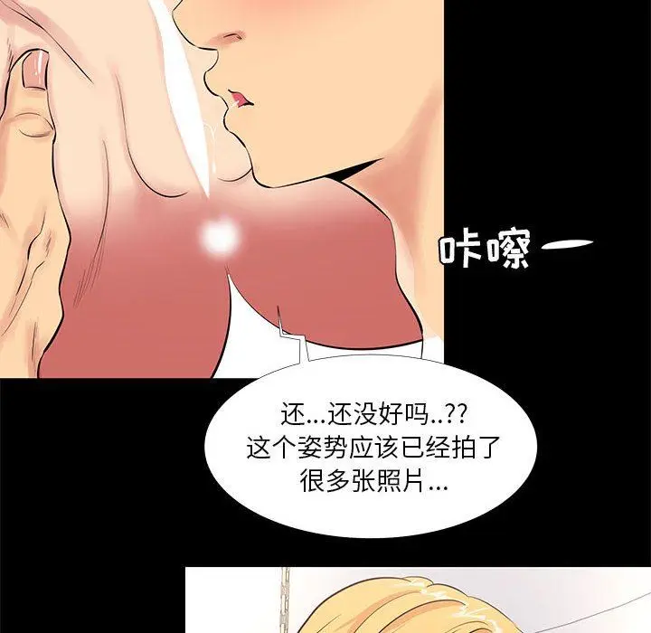 OL蜜巢 OL蜜巢：第12话