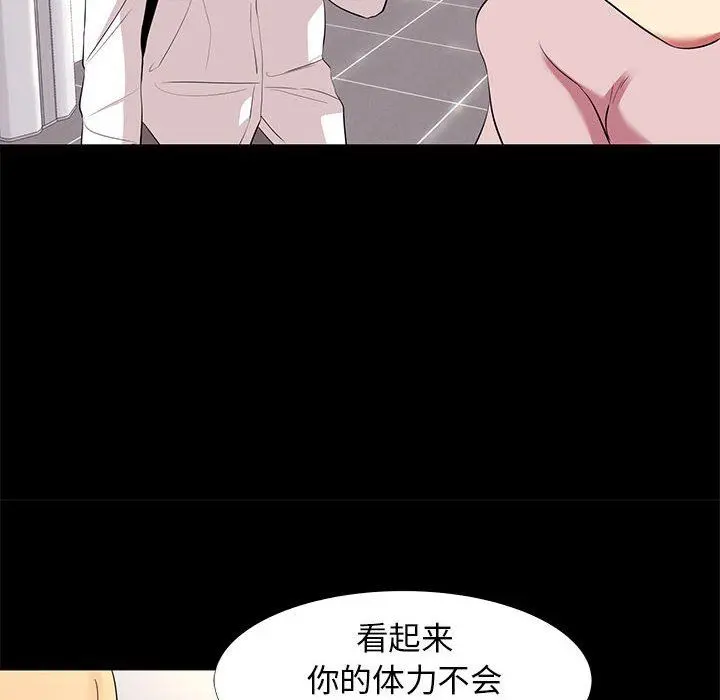 OL蜜巢 OL蜜巢：第9话
