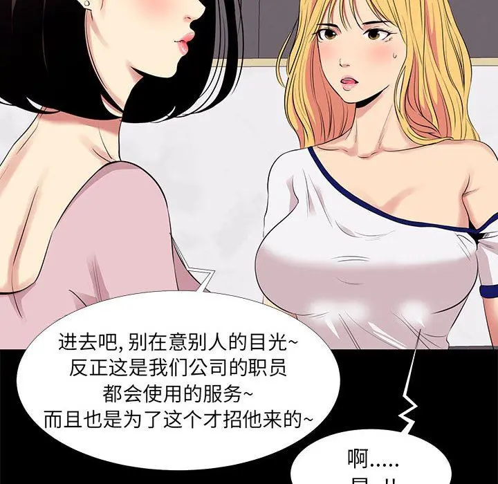OL蜜巢 OL蜜巢：第11话