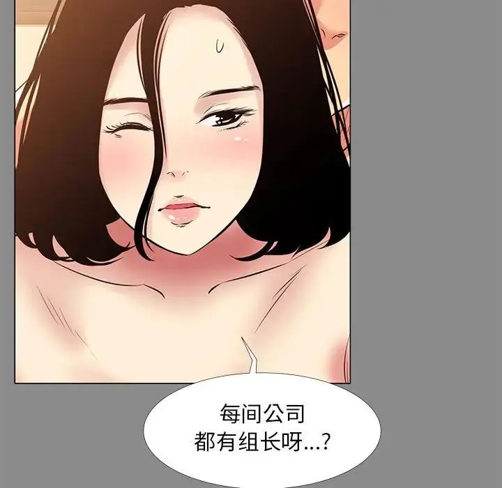 OL蜜巢 第 21 话