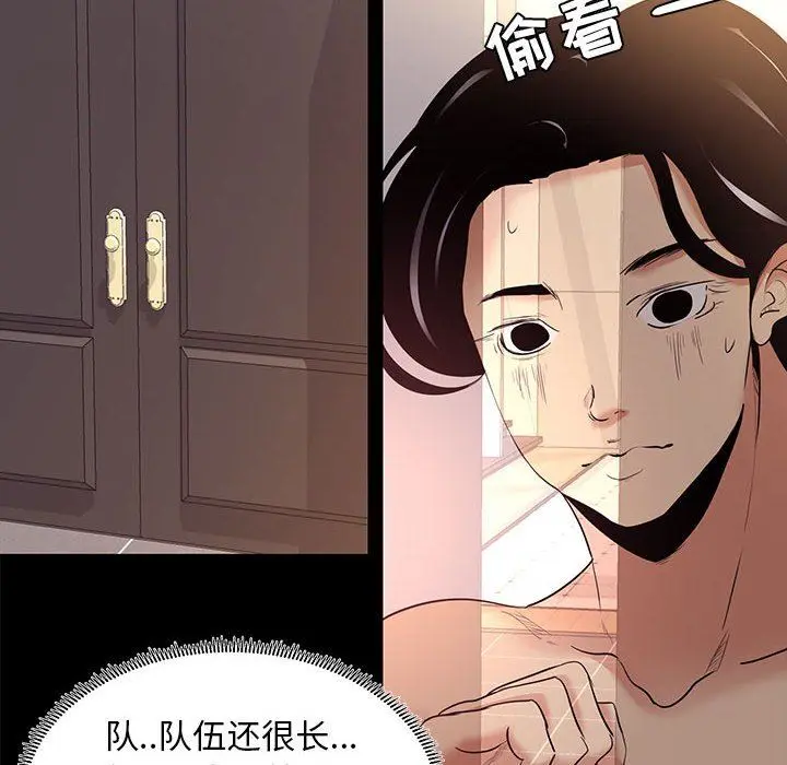 OL蜜巢 OL蜜巢：第9话