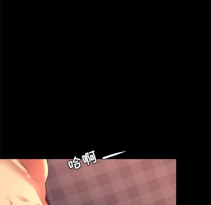 OL蜜巢 OL蜜巢：第11话