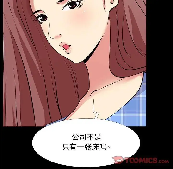 OL蜜巢 第 19 话