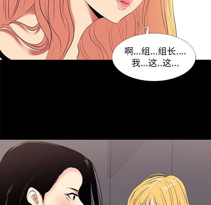 OL蜜巢 OL蜜巢：第11话