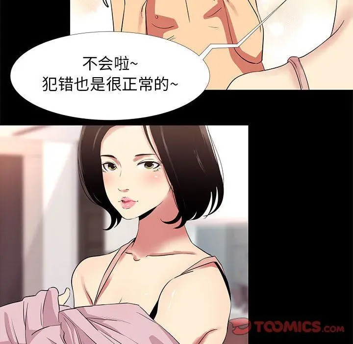 OL蜜巢 OL蜜巢：第11话
