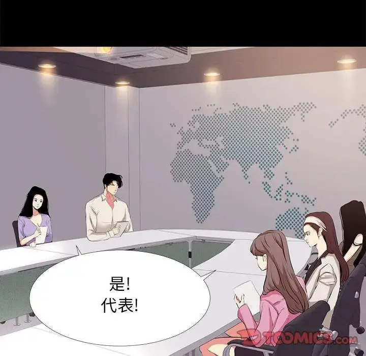 OL蜜巢 第 21 话
