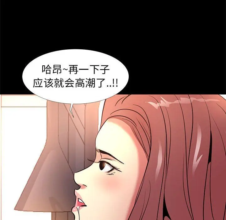 OL蜜巢 OL蜜巢：第9话
