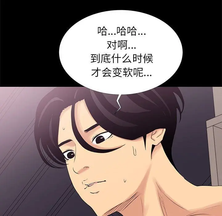 OL蜜巢 OL蜜巢：第3话